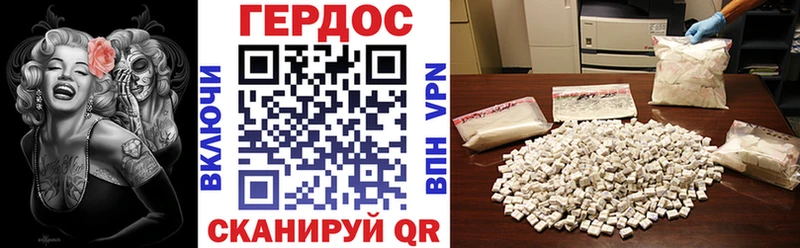 Героин хмурый Балахна