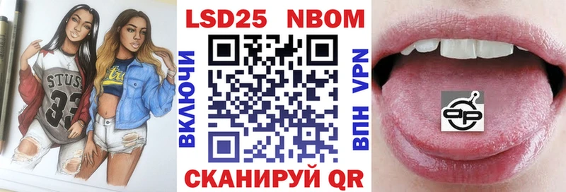 Марки 25I-NBOMe 1,5мг  Балахна 